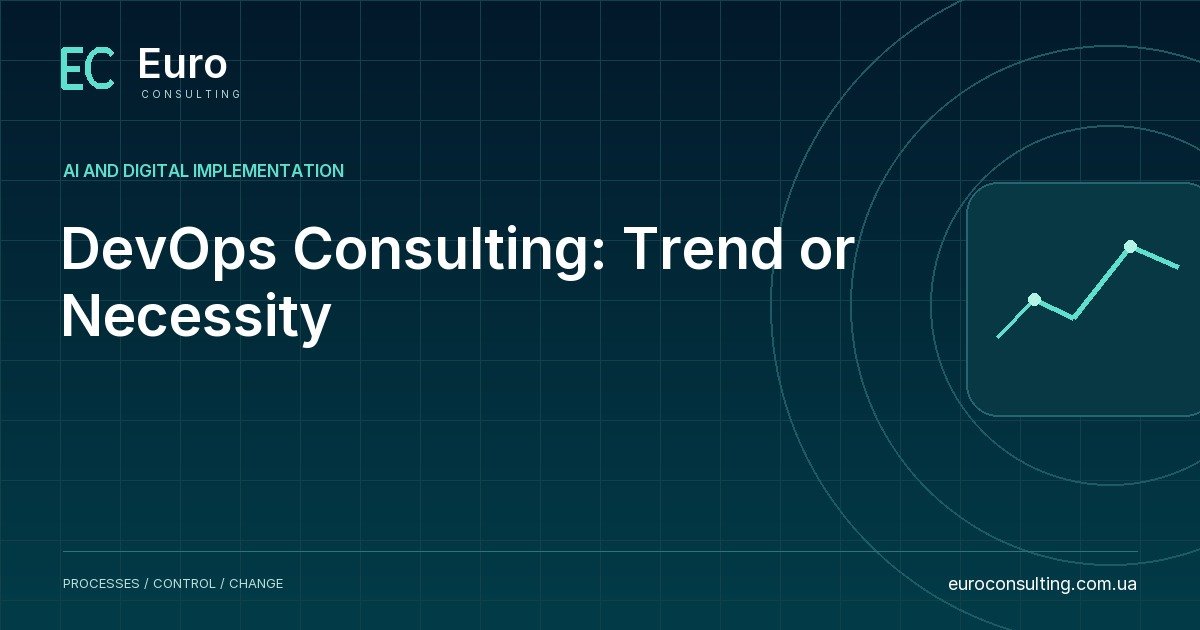 DevOps Consulting: Trend or Necessity